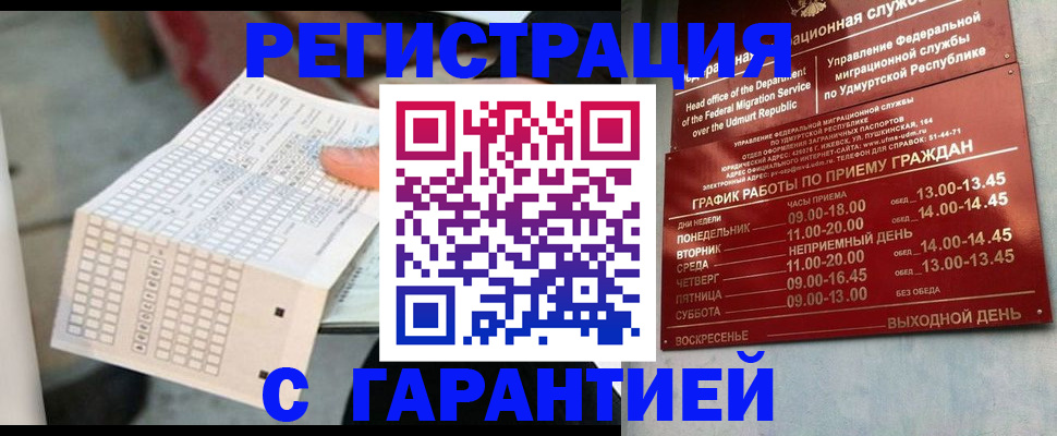 прописка иностранных граждан в Эртили