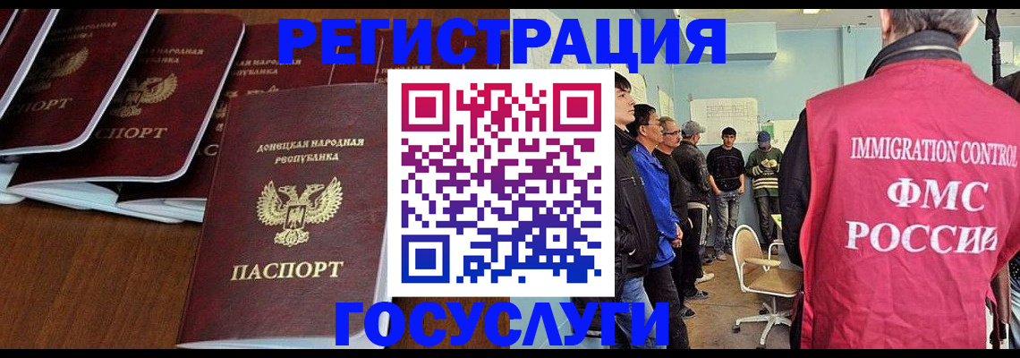 прописка для кредита в Эртили